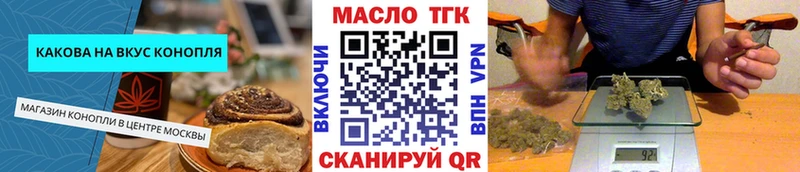 Cannafood конопля  Покачи 