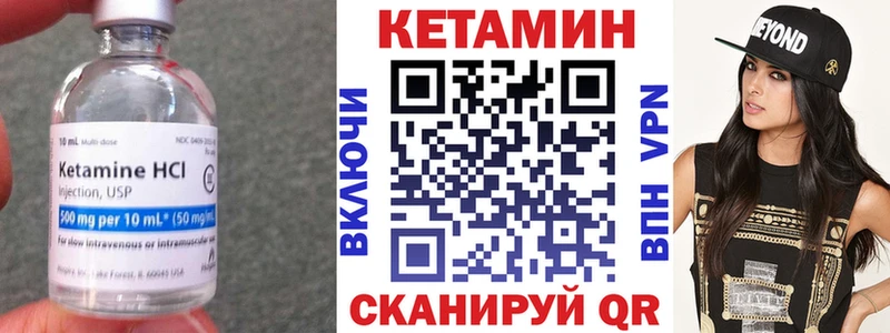 КЕТАМИН VHQ  mega зеркало  Покачи 